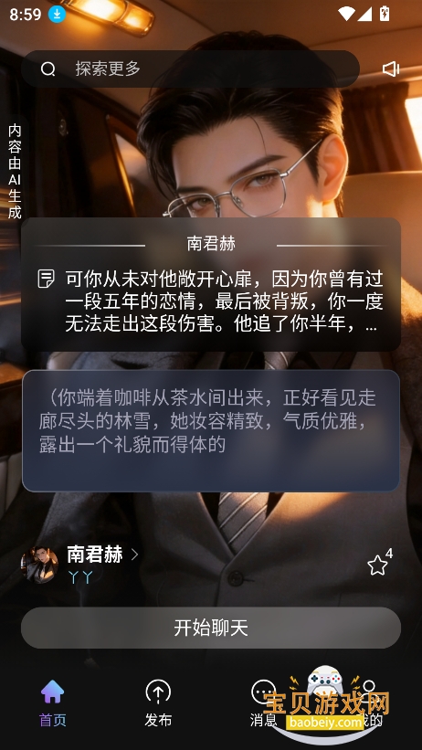 起开