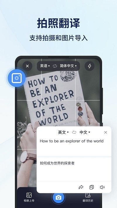 同声传译 同声传译