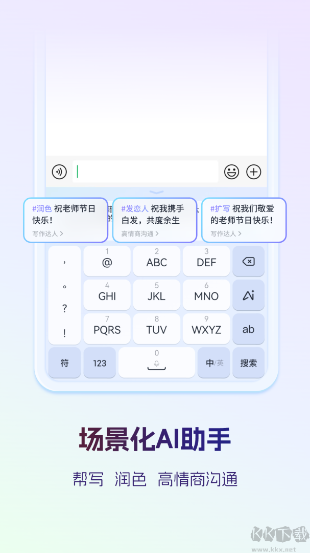 输入法 输入法