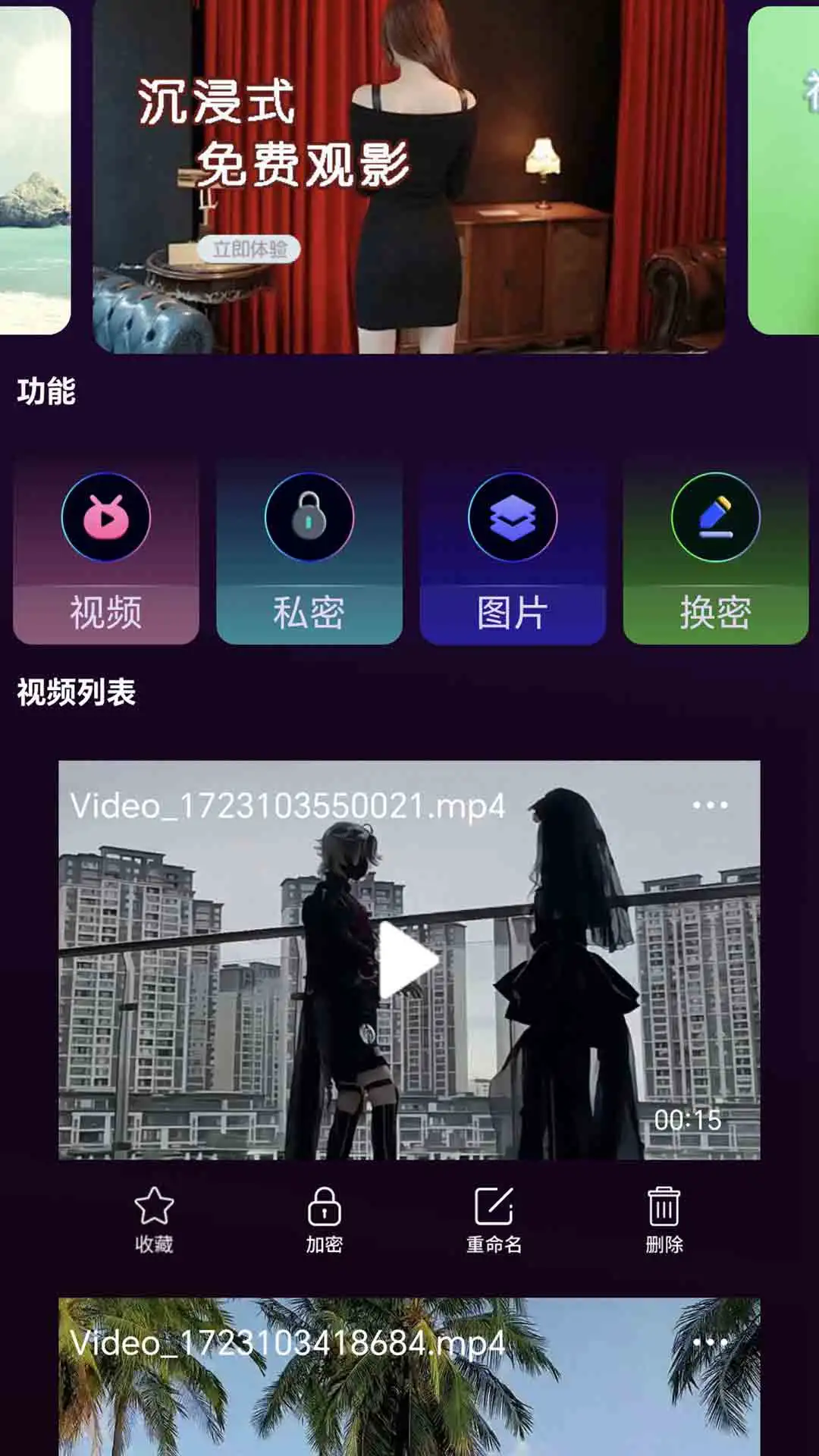 羞羞视频官方版app下载