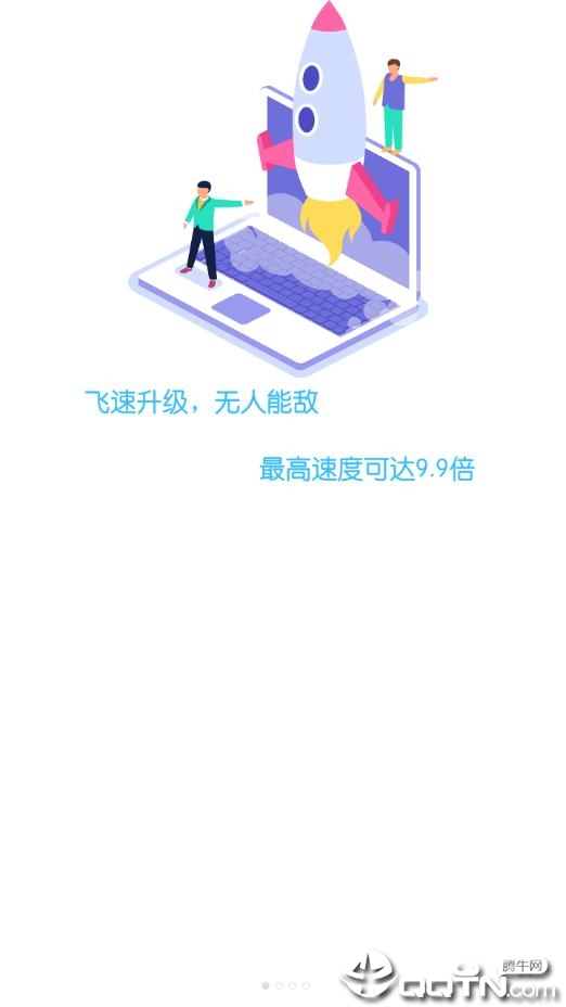 qq等级加速器