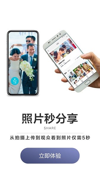 一拍即传 一拍即传
