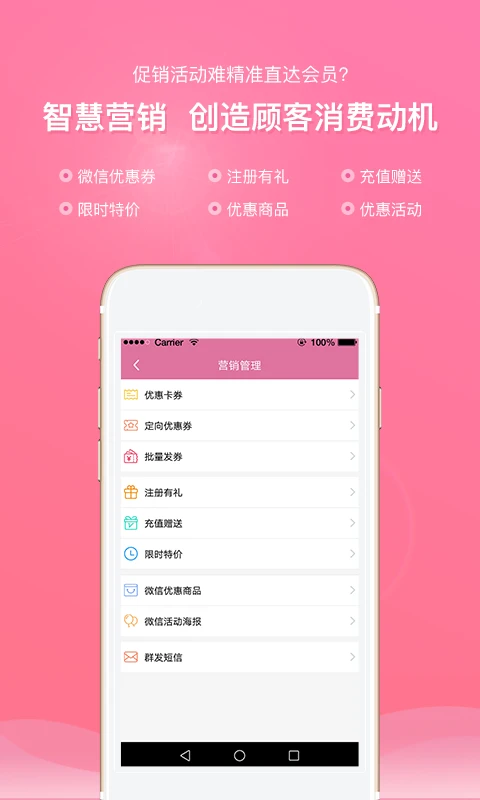 店来客美业收银管理软件 店来客美业收银管理软件