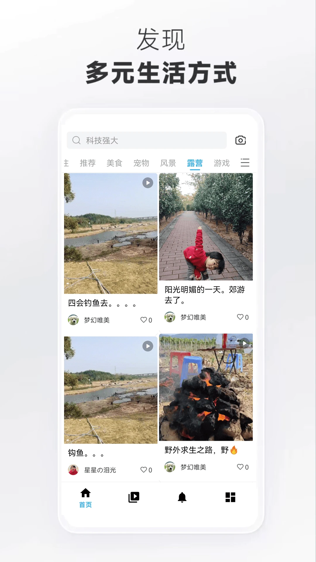 畅游 畅游