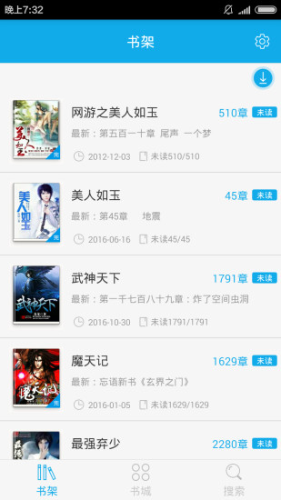 闲书免费小说 闲书免费小说