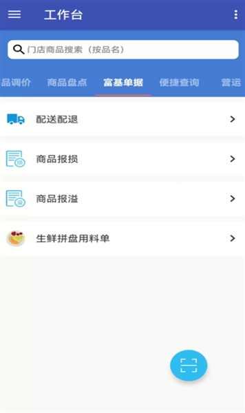 佳惠移动