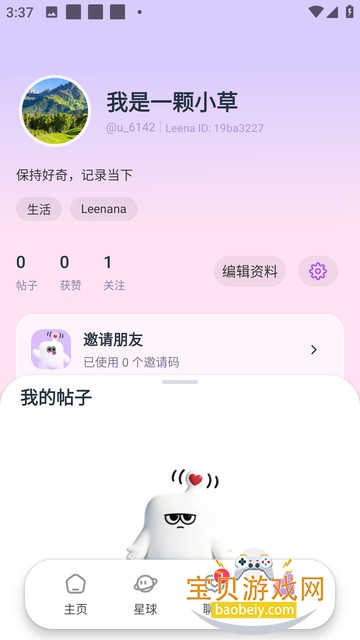 Leenana ai软件官方最新版v1.0.22安卓版 Leenana ai软件官方最新版v1.0.22安卓版