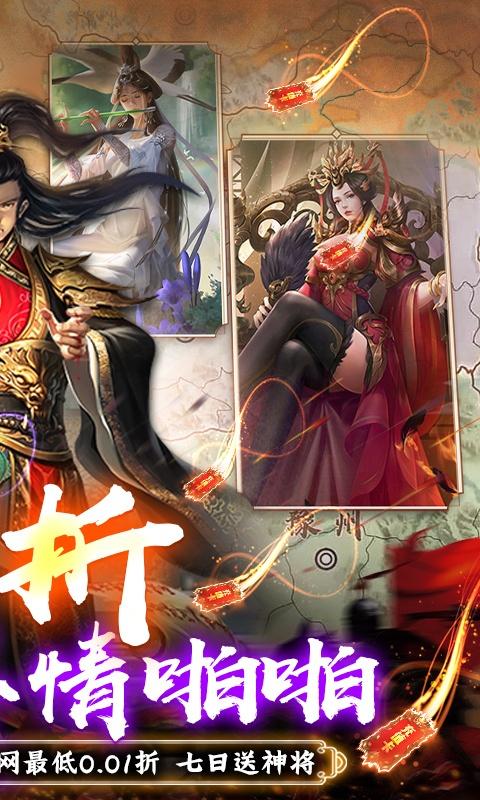 啪啪三国