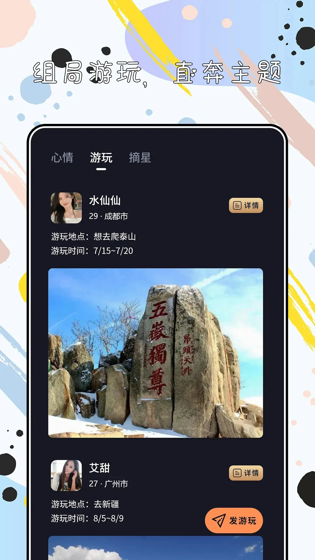 陌心 陌心