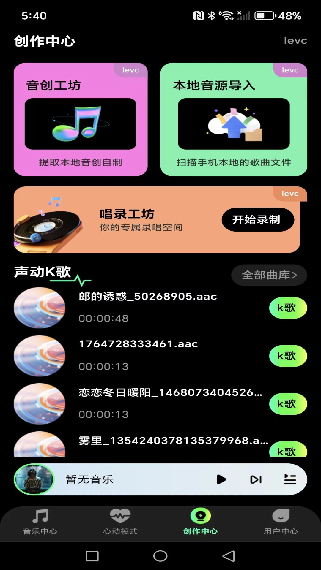 汽车音乐歌曲