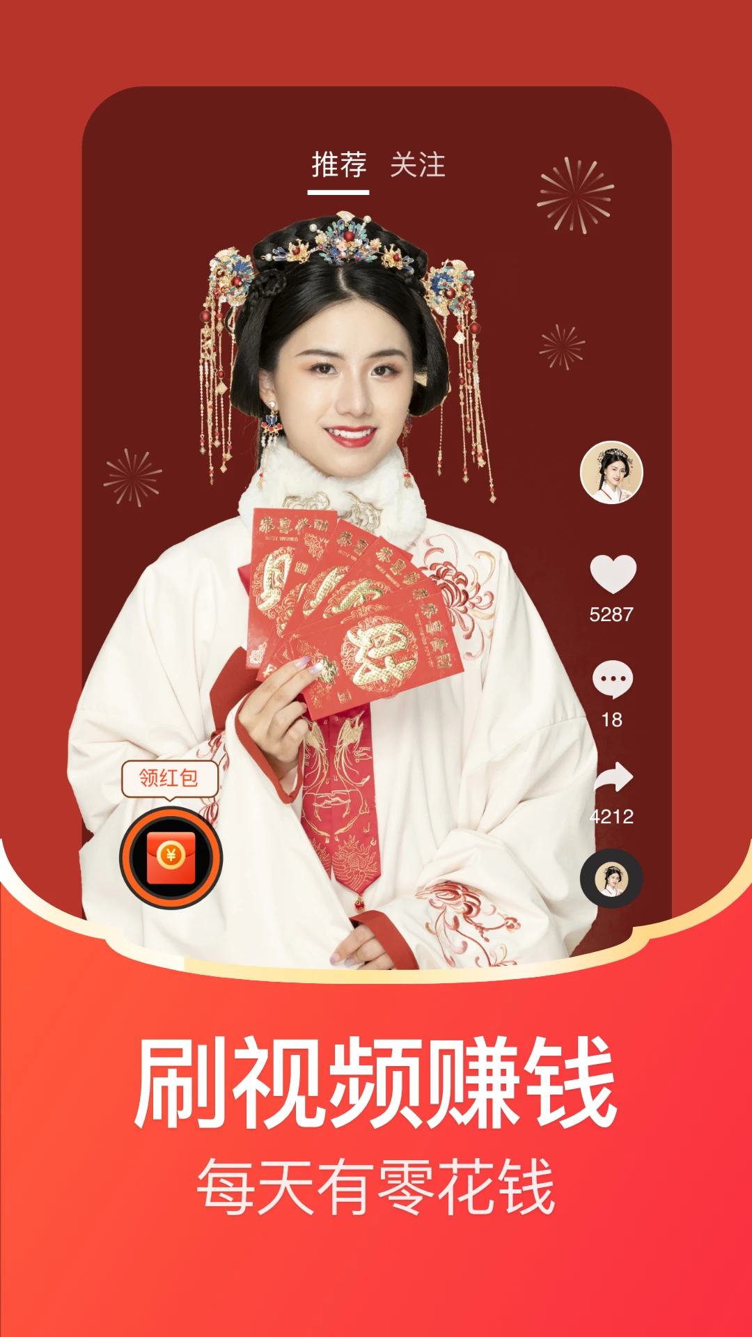每日红包 每日红包