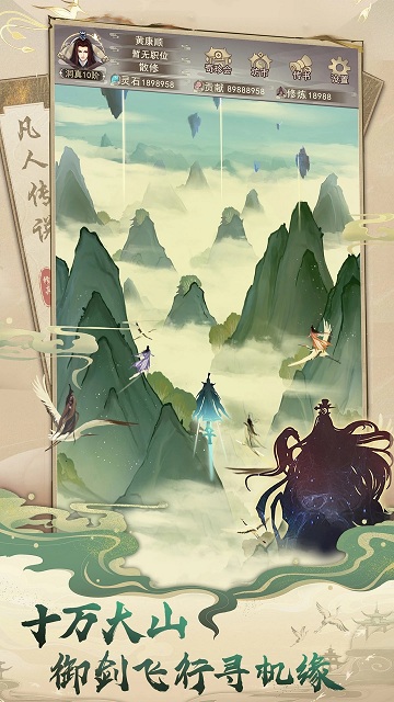 想不想修真