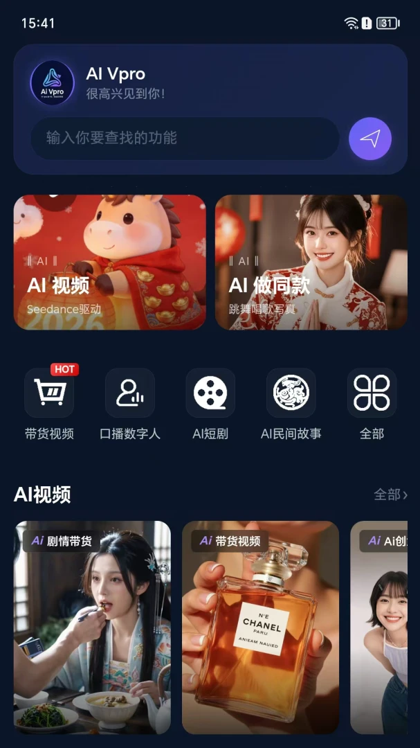 Ai Vpro1.2.0 官方版