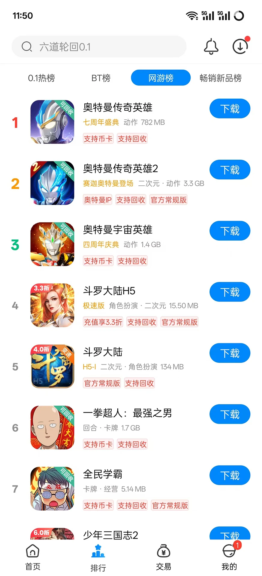 bt手游