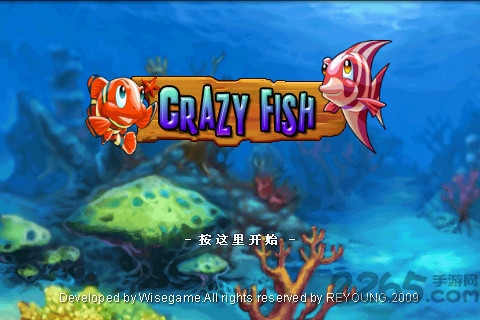 大鱼吃小鱼 大鱼吃小鱼