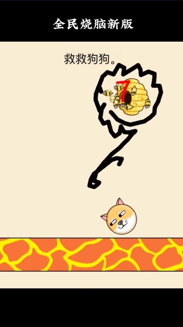全民烧脑新版 全民烧脑新版