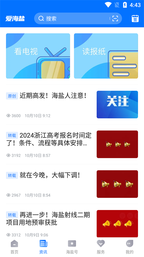 爱海盐