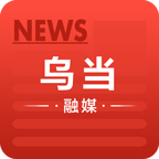 乌当融媒