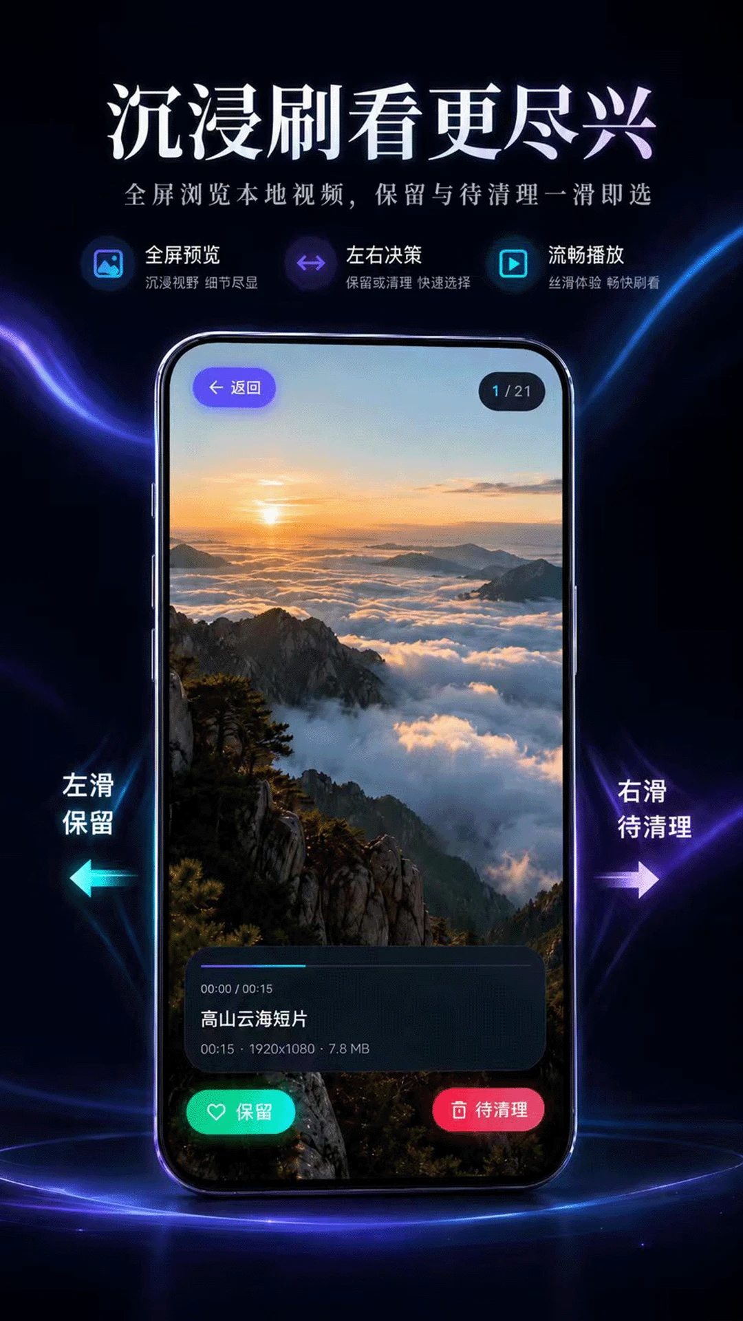 万能视频播放Video