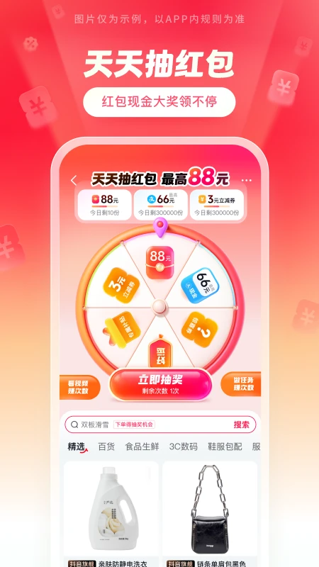 抖音商城 抖音商城