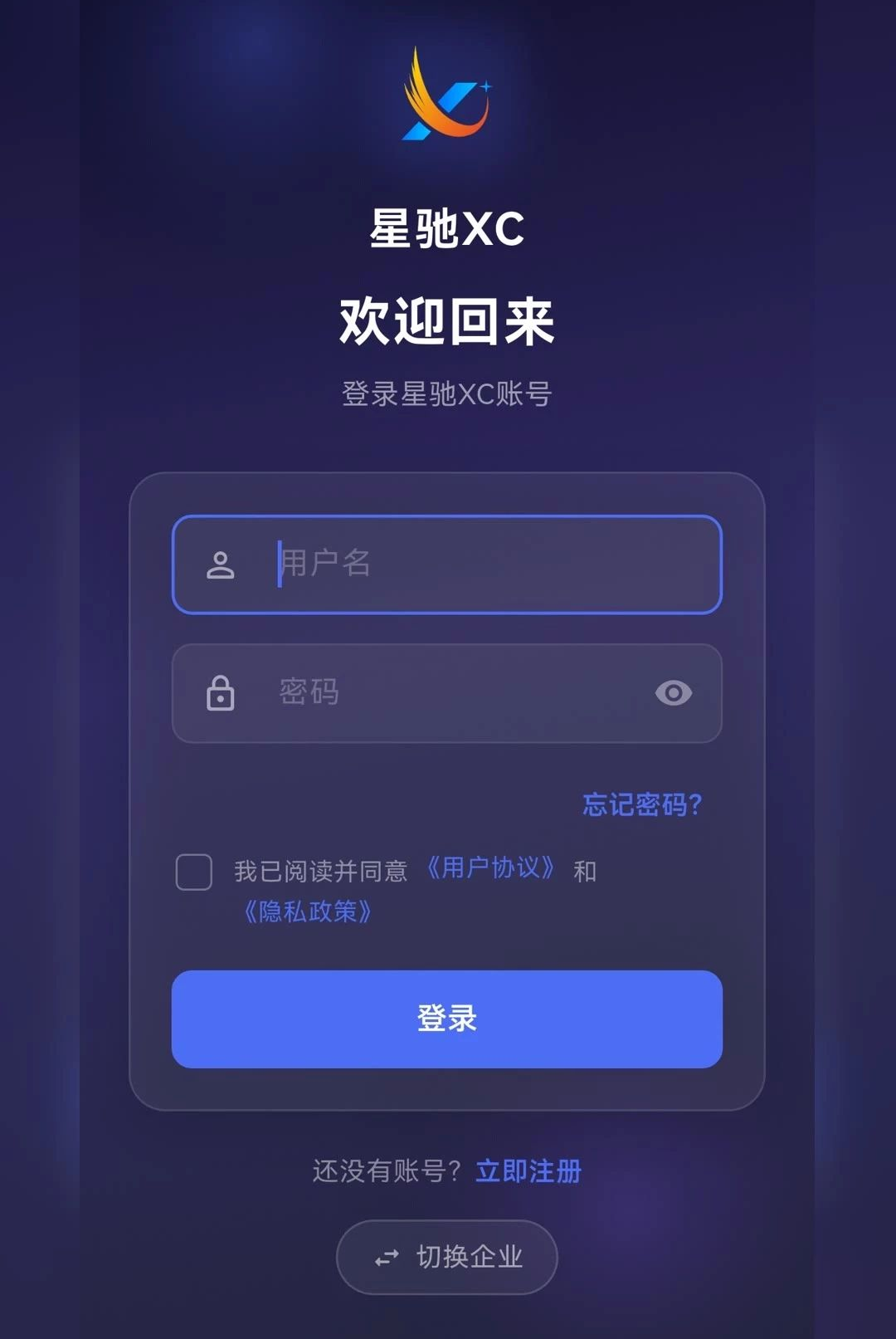 星驰XC