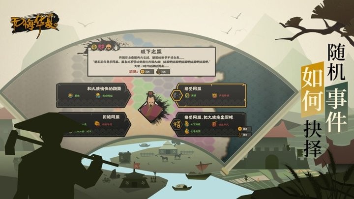 无悔华夏破解版
