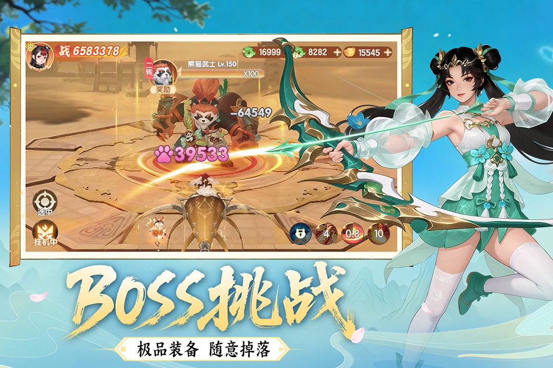 真魂修仙