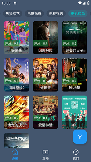 云雾影视 云雾影视