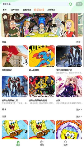 帽子动漫 帽子动漫