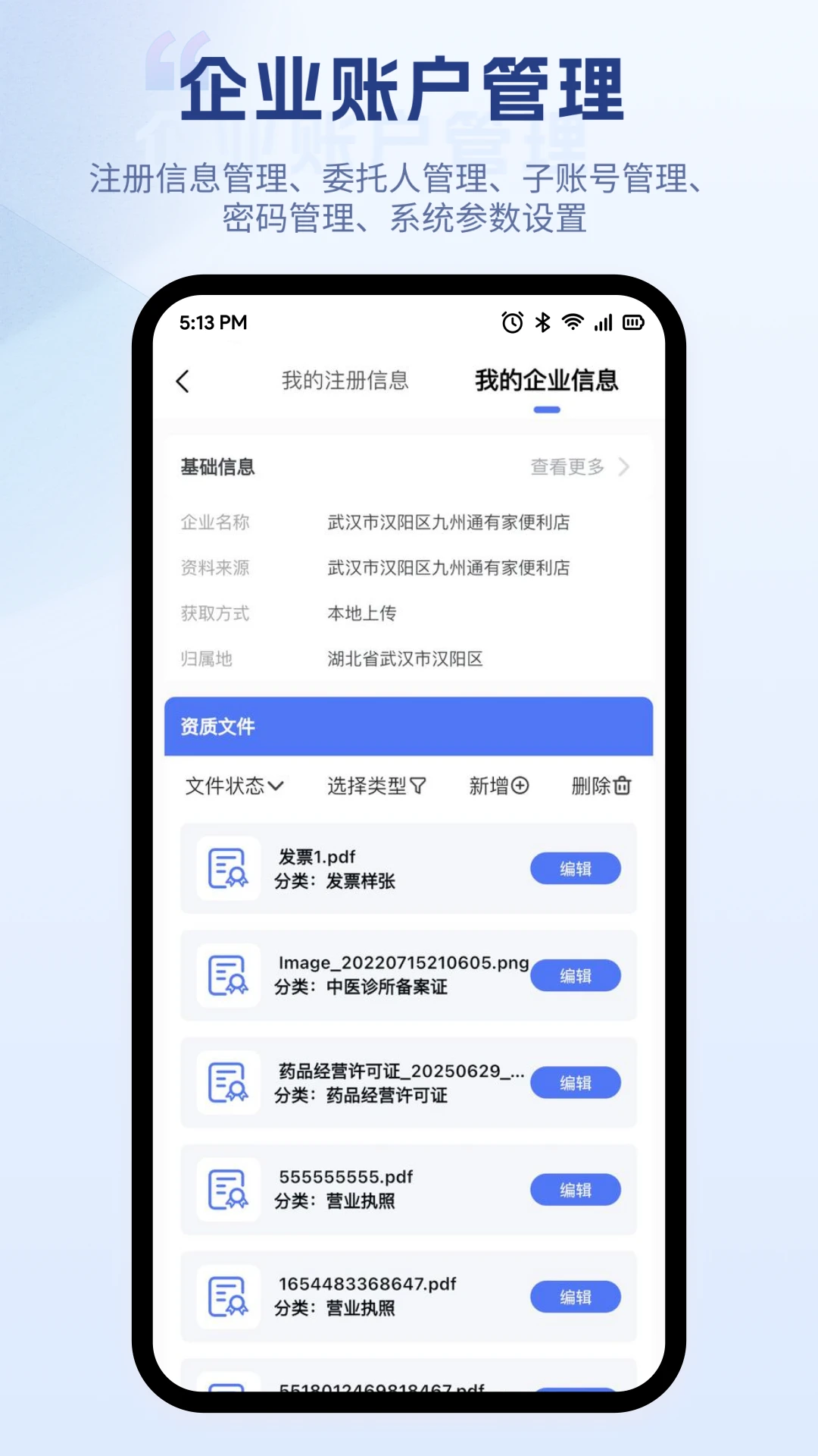 JZT资料平台 JZT资料平台
