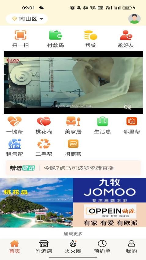 帮世纪