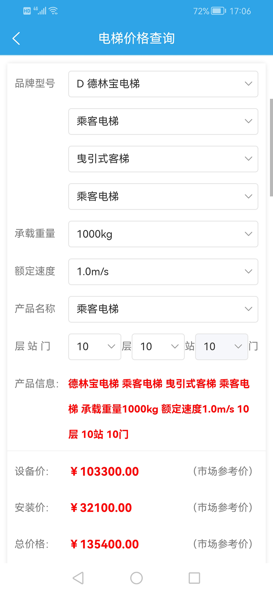电梯之家 电梯之家