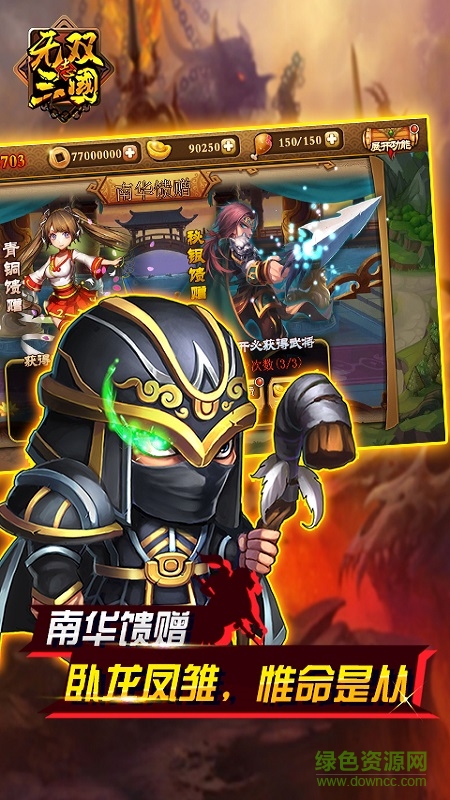 无双三国志ios版