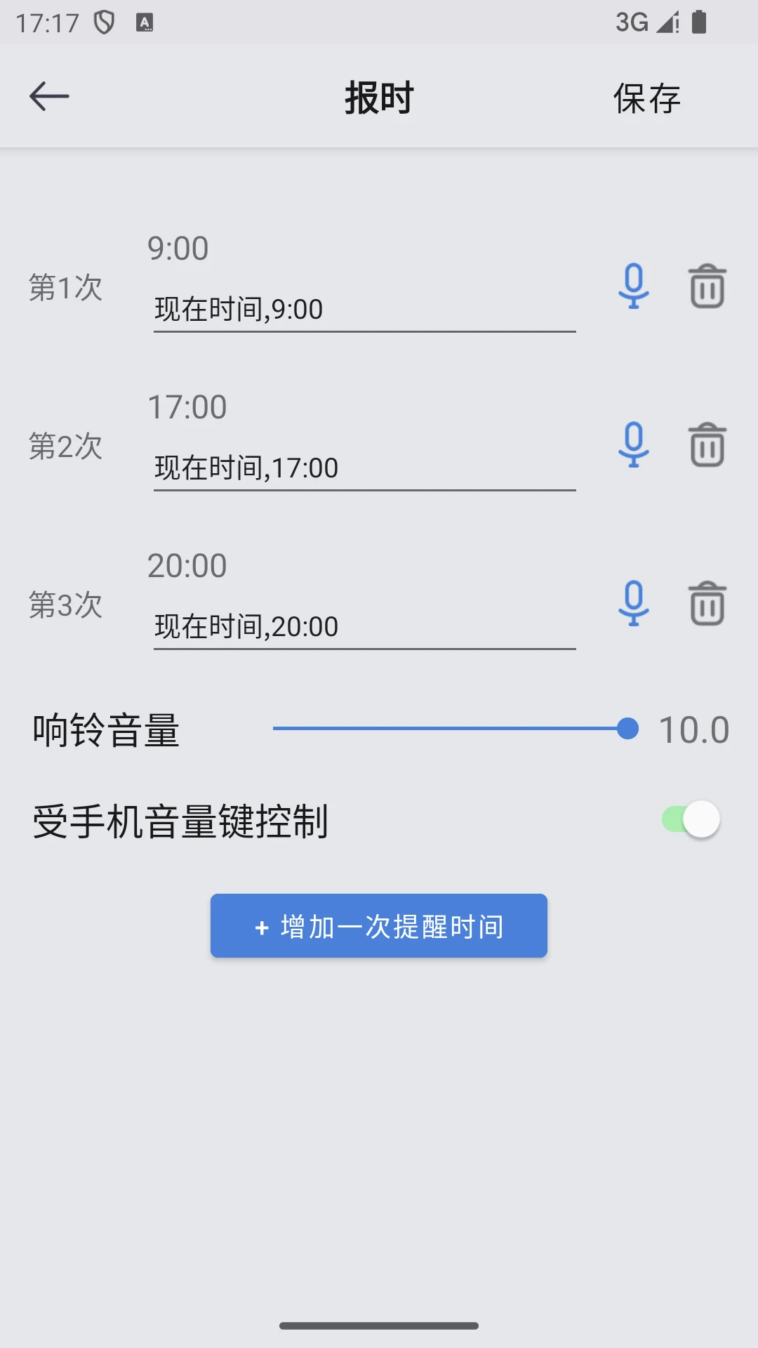 OK闹钟