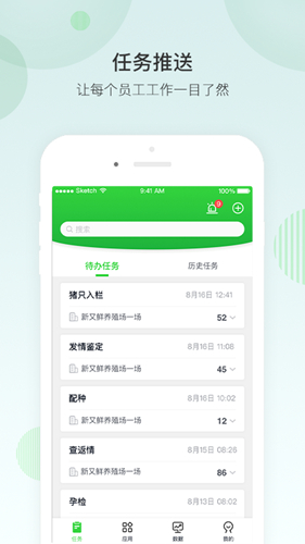 未来猪场 未来猪场
