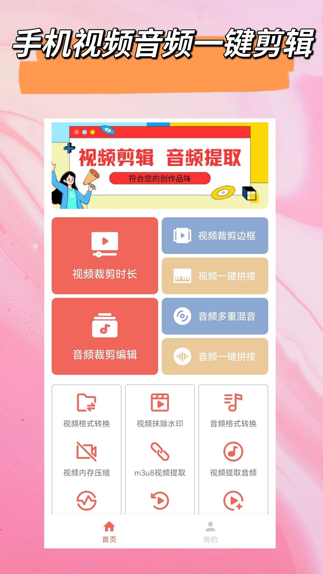 视频剪辑王 视频剪辑王