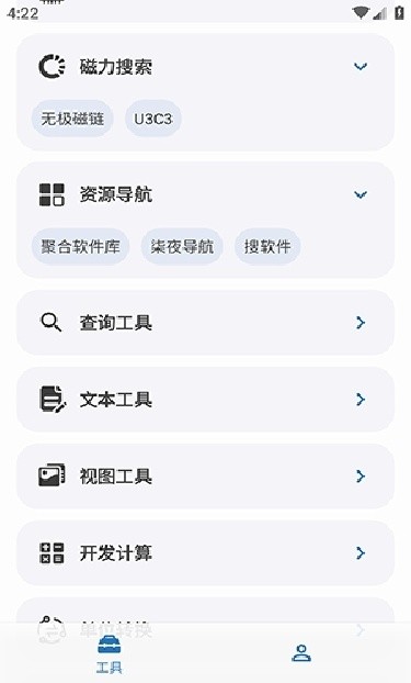 全能宝盒 全能宝盒