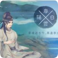 陽春白雪
