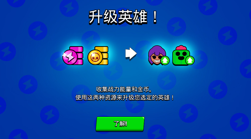 荒野乱斗国际服官方版下载
