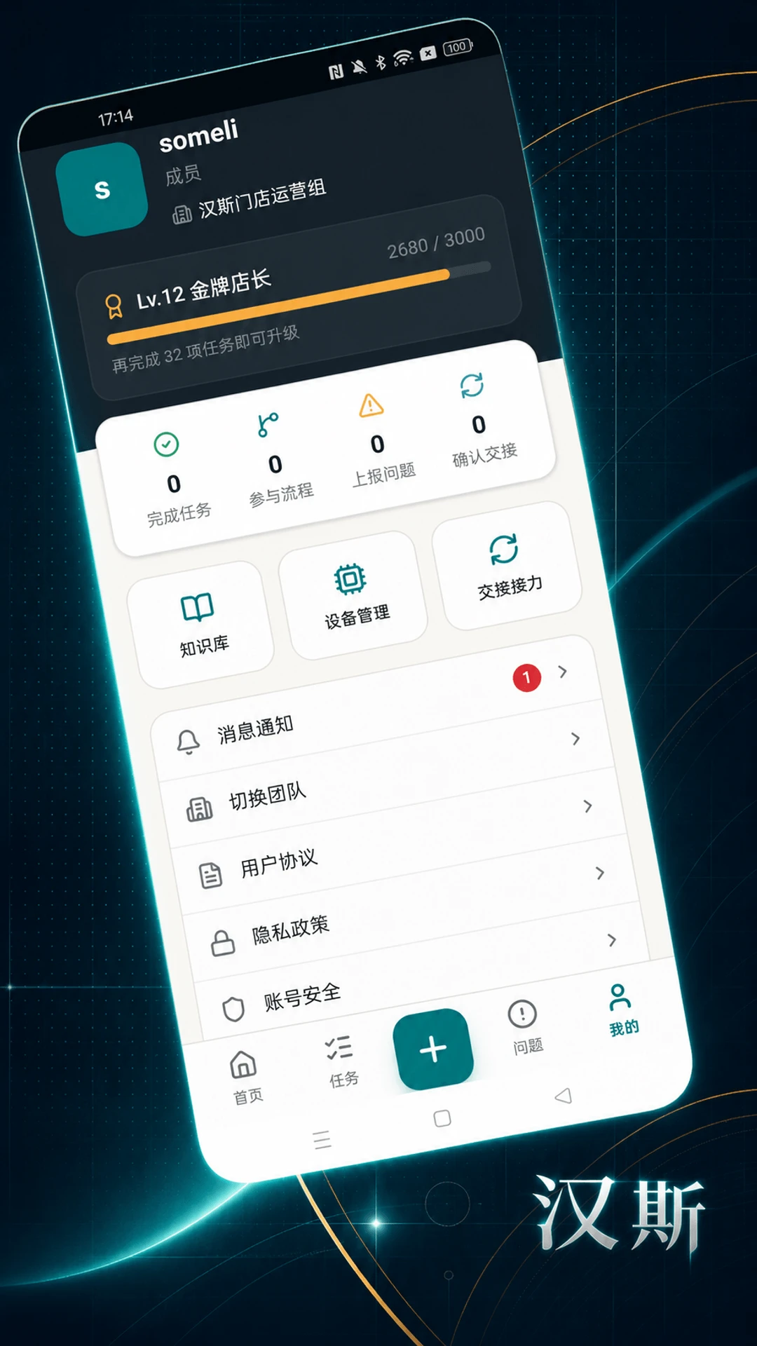 汉斯助手