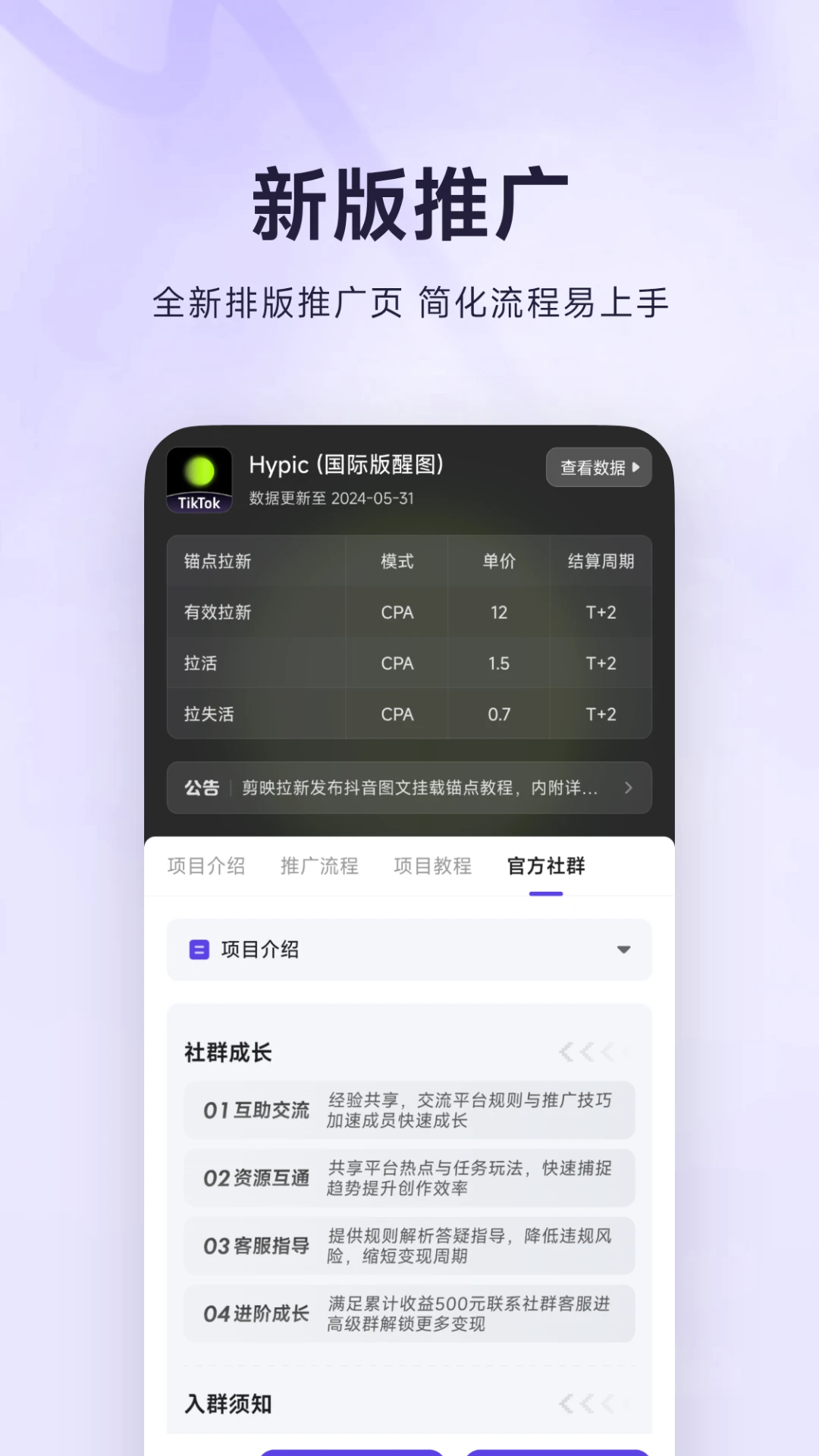 神图达人助手