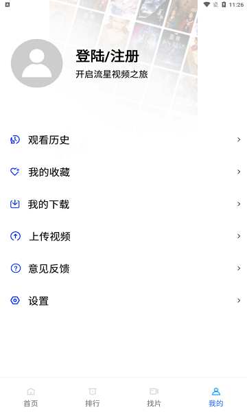 流星视频2026最新版 流星视频2026最新版