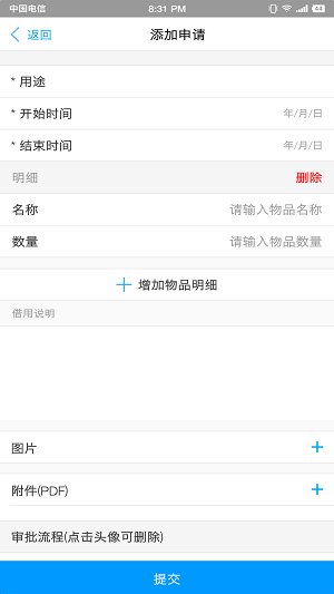 unite手机版