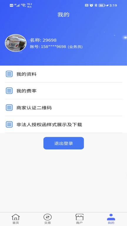 汇签约最新版本