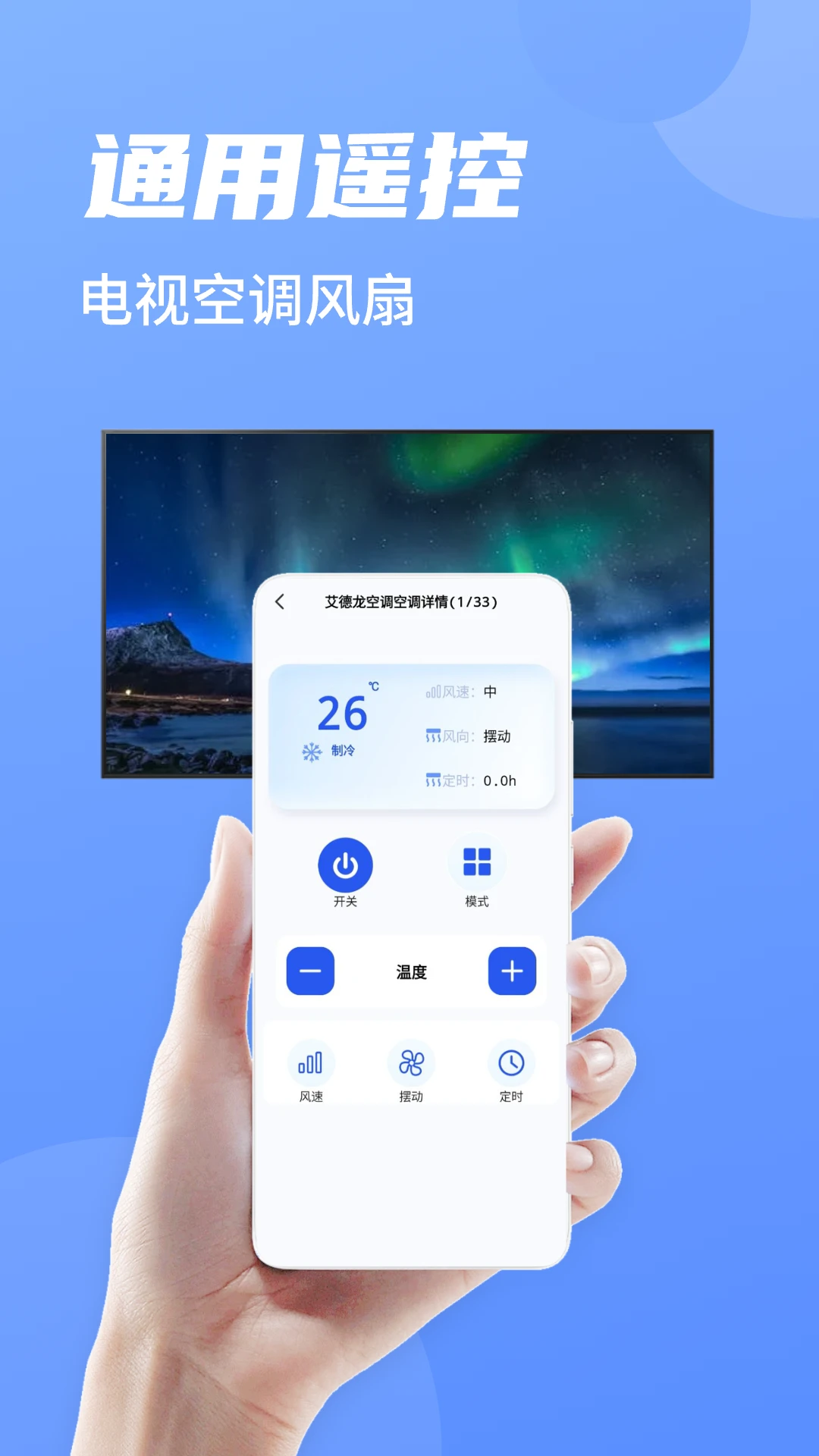 空调遥控器智家 空调遥控器智家