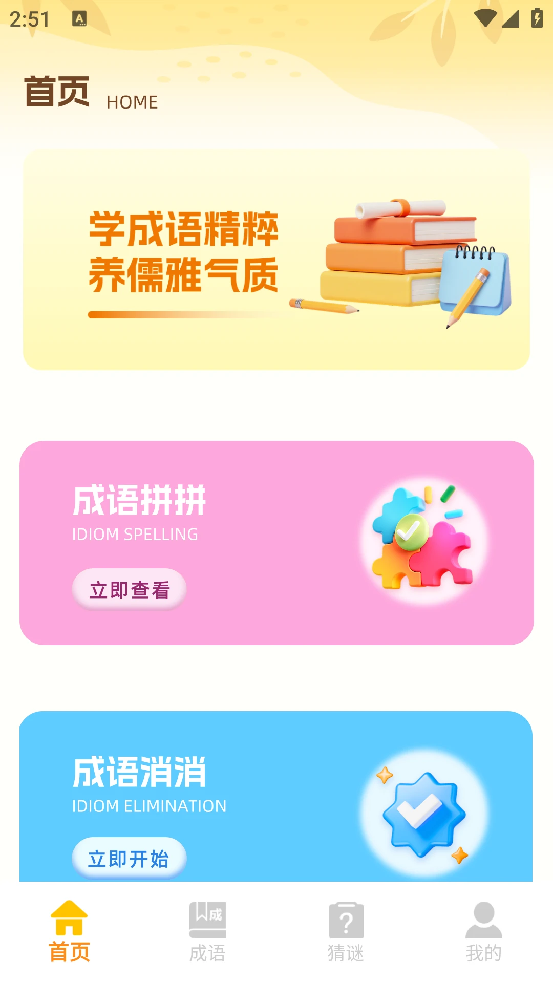 全民烧脑 全民烧脑