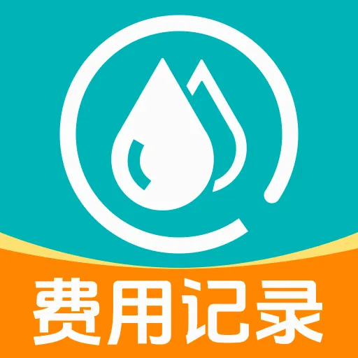 网上水电记录