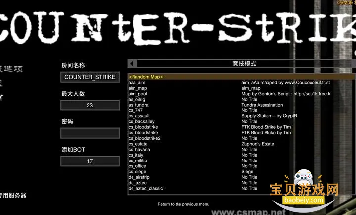 cs1.6中文版