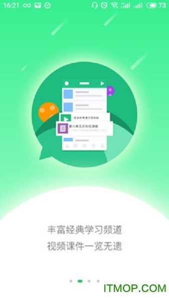 书书备课大师 书书备课大师