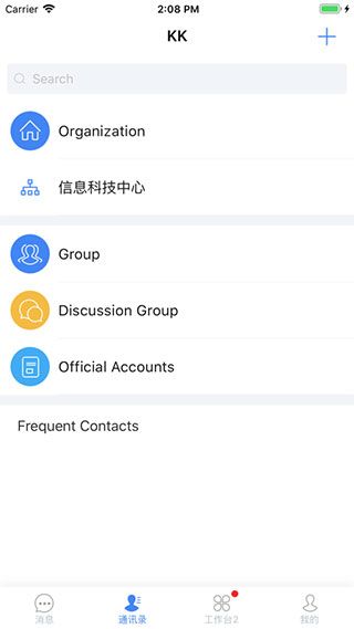 kk7(移动办公软件) v8.0.0.0 安卓版